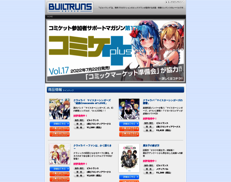Builtruns.jp thumbnail