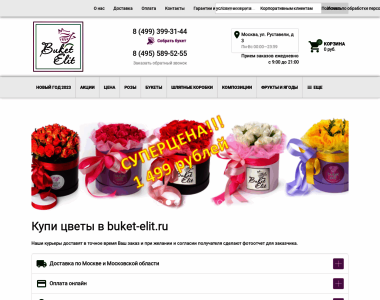 Buket-elit.ru thumbnail