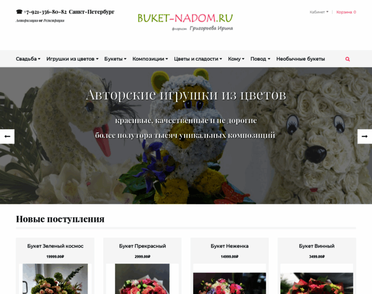 Buket-nadom.ru thumbnail