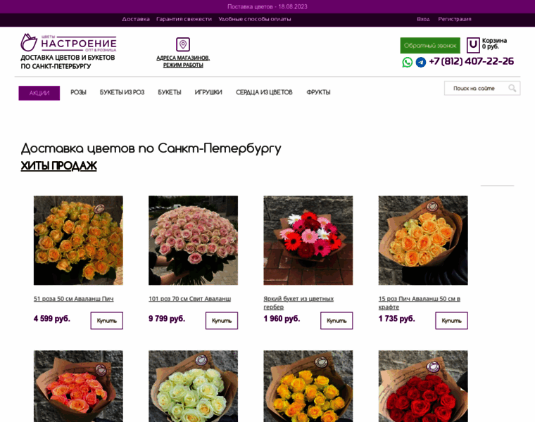 Buket-podarki.ru thumbnail Buket-podarki.ru thumbnail
