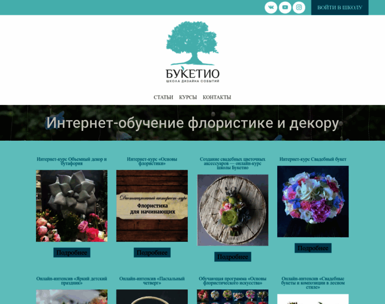 Buket.io thumbnail