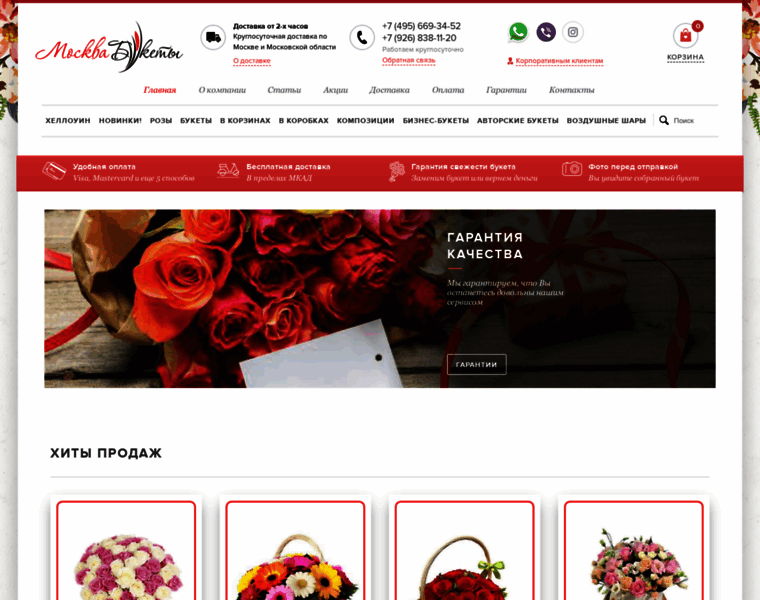 Bukety-cvety-dostavka.ru thumbnail