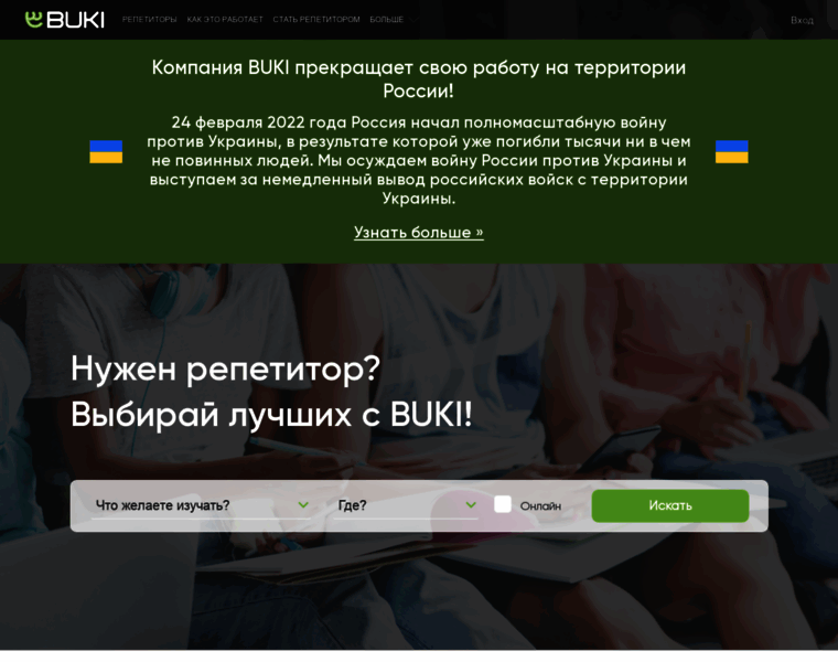 Buki-repetitor.ru thumbnail