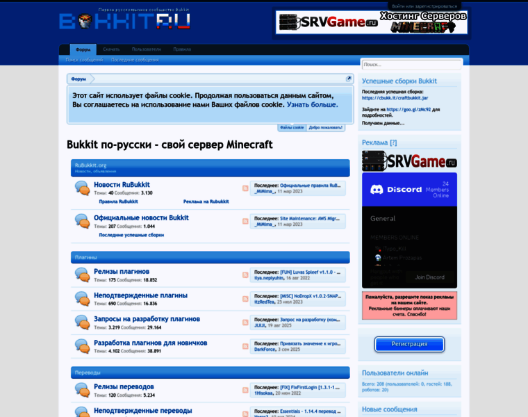 Bukkit.ru thumbnail