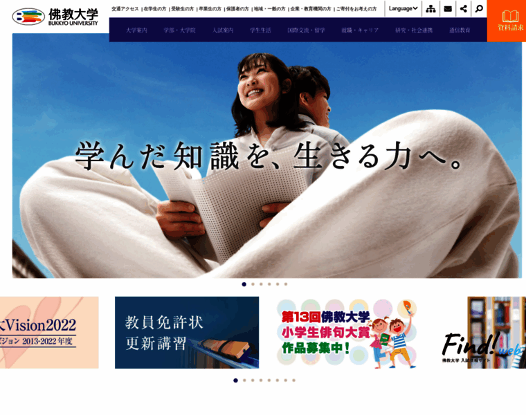 Bukkyo-u.ac.jp thumbnail Bukkyo-u.ac.jp thumbnail