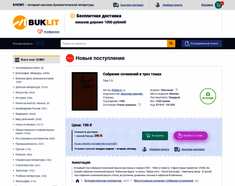 Buklit.ru thumbnail