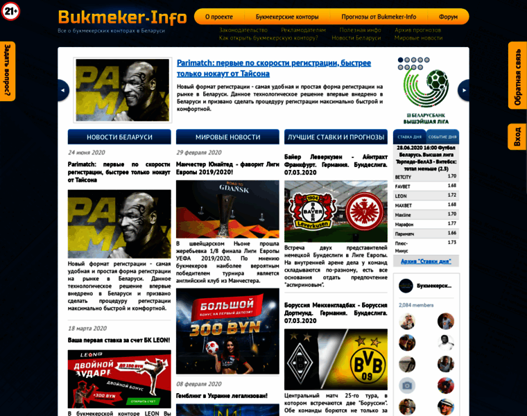 Bukmeker-info.by thumbnail