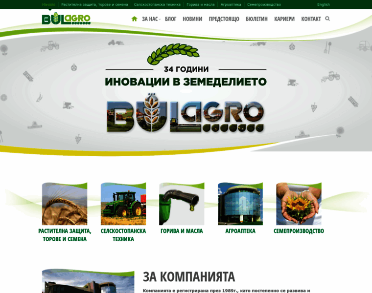 Bulagro.bg thumbnail