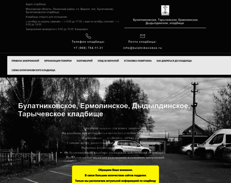 Bulatnikovskoe.ru thumbnail