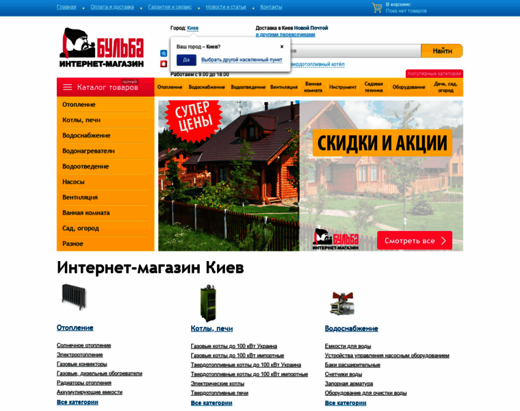 Bulba.net.ua thumbnail