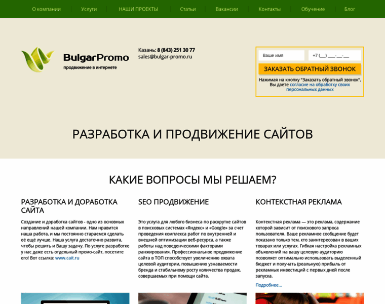 Bulgar-promo.ru thumbnail
