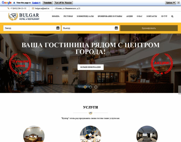 Bulgarhotel.ru thumbnail