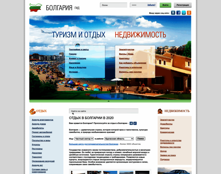 Bulgaria-guide.ru thumbnail