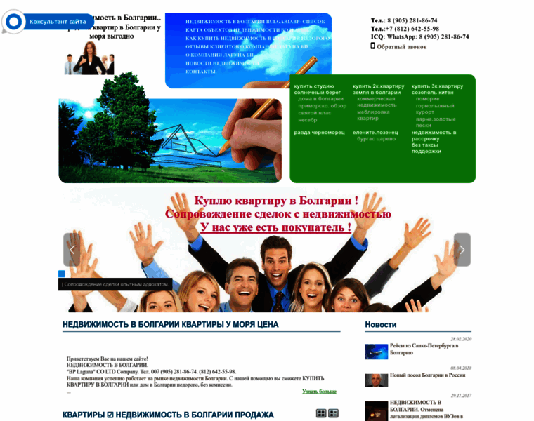 Bulgariabp.ru thumbnail