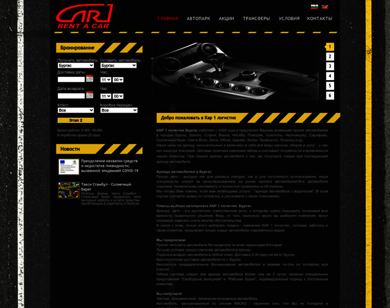 Bulgariacarrental.net thumbnail Bulgariacarrental.net thumbnail