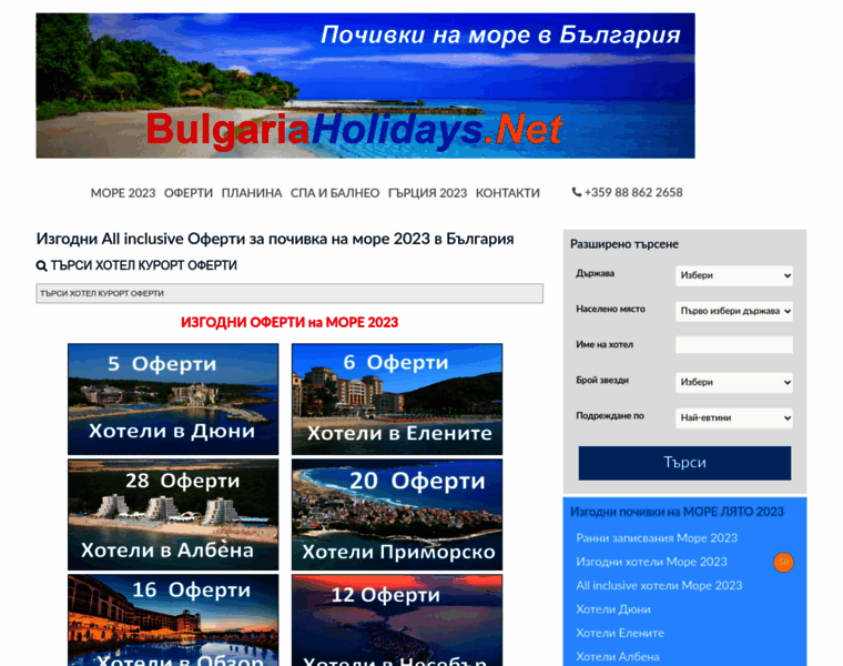 Bulgariaholidays.net thumbnail
