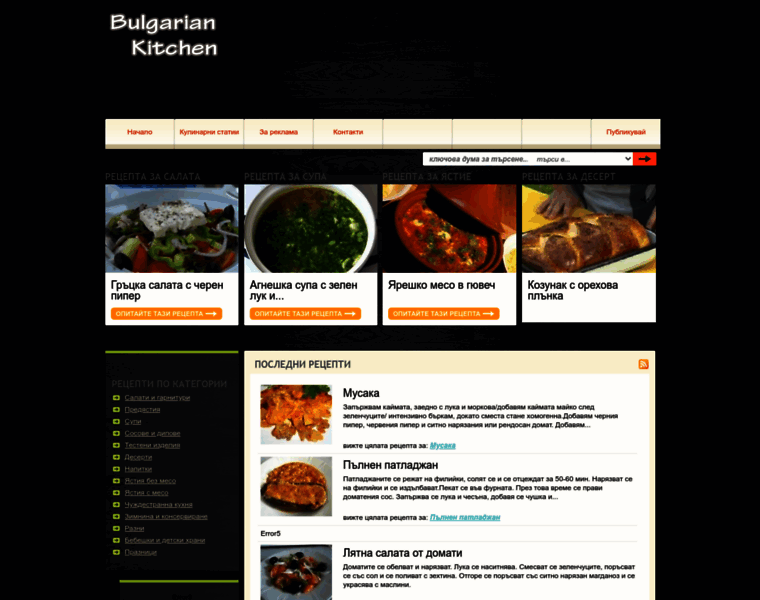 Bulgarian-kitchen.com thumbnail