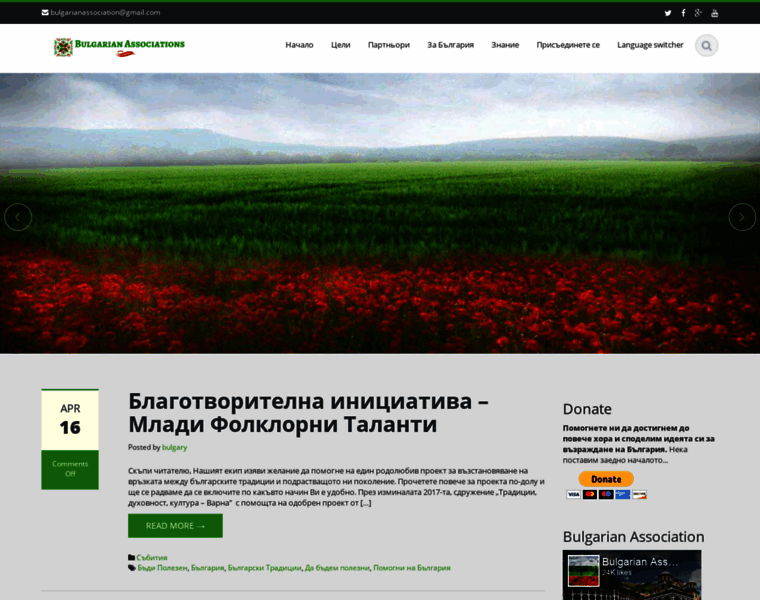 Bulgarianassociation.co.uk thumbnail