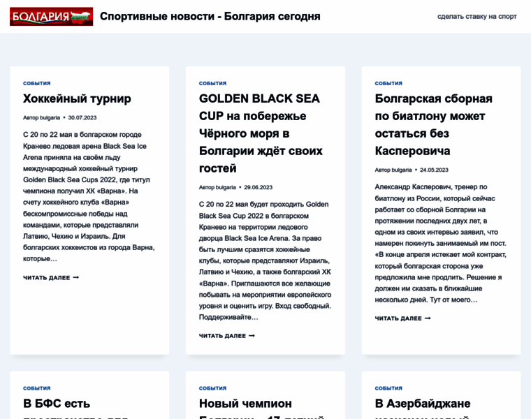 Bulgariatoday.ru thumbnail