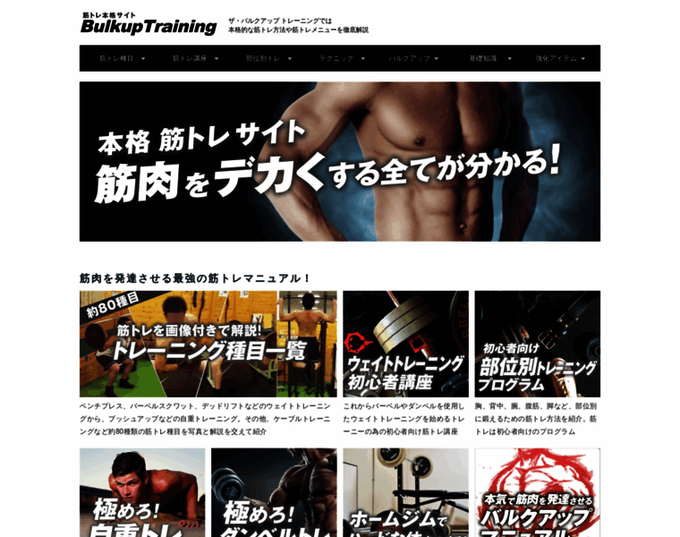 Bulkup.jp thumbnail
