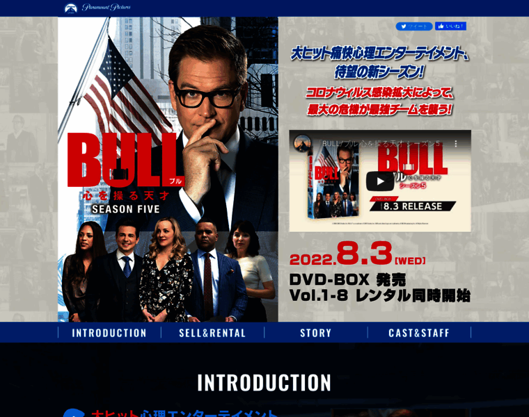 Bull-dvd.jp thumbnail