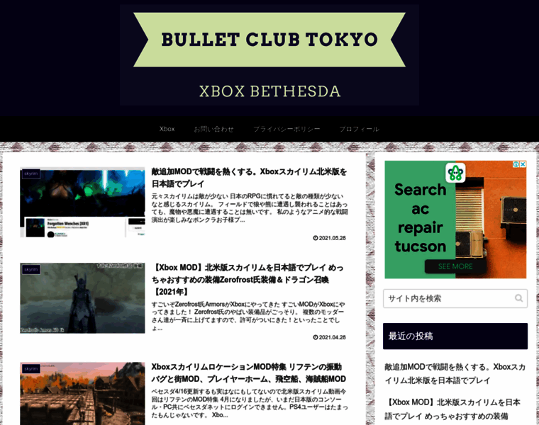Bulletclub.tokyo thumbnail