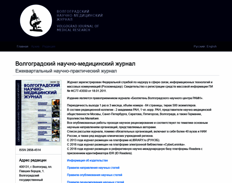 Bulletin.volgmed.ru thumbnail