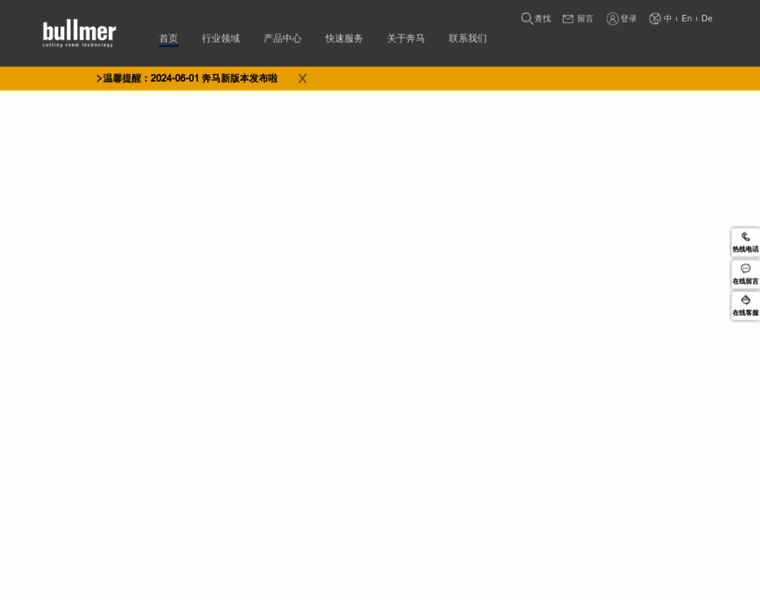 Bullmer.com.cn thumbnail