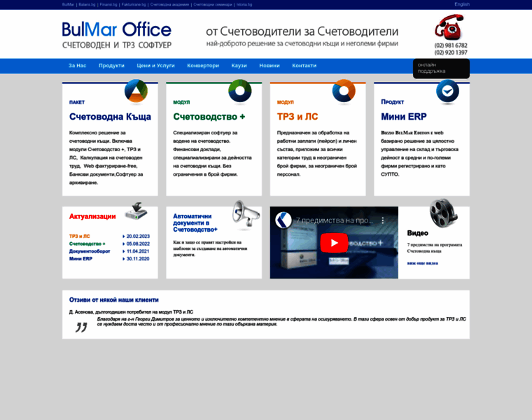 Bulmaroffice.com thumbnail
