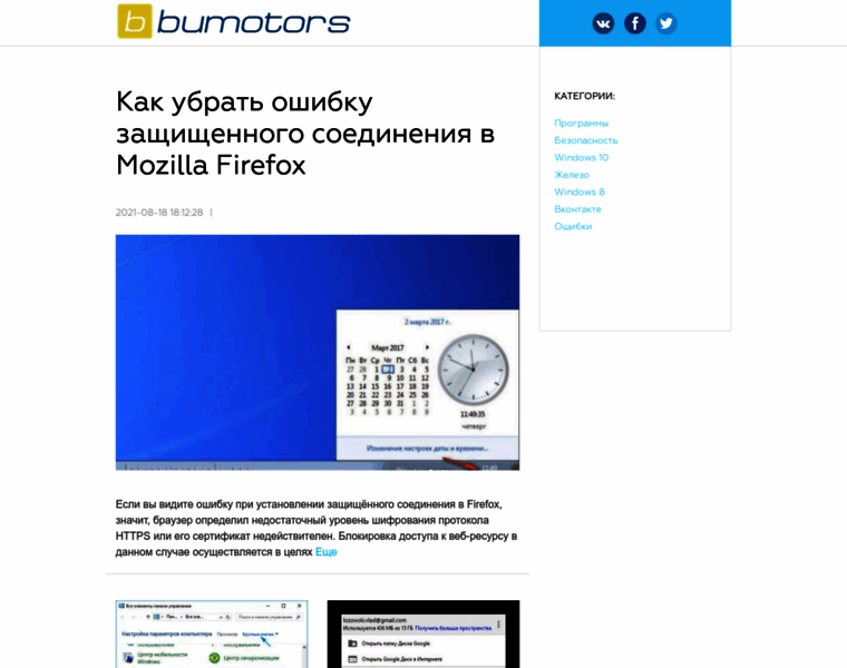 Bumotors.ru thumbnail