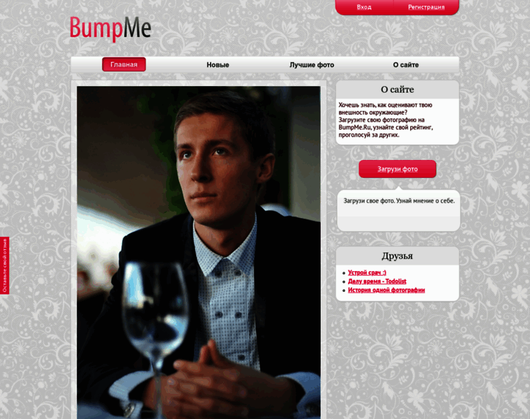 Bumpme.ru thumbnail