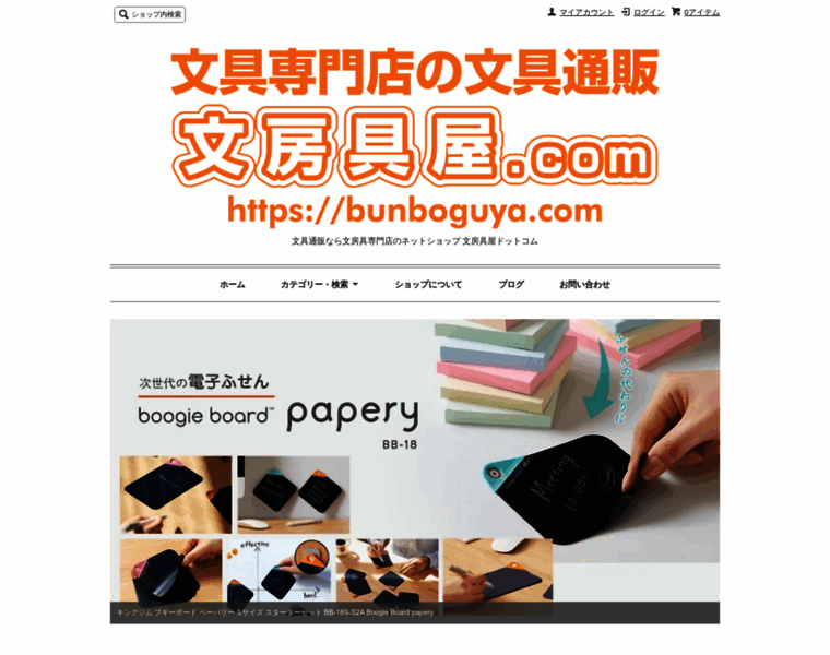 Bunboguya.com thumbnail