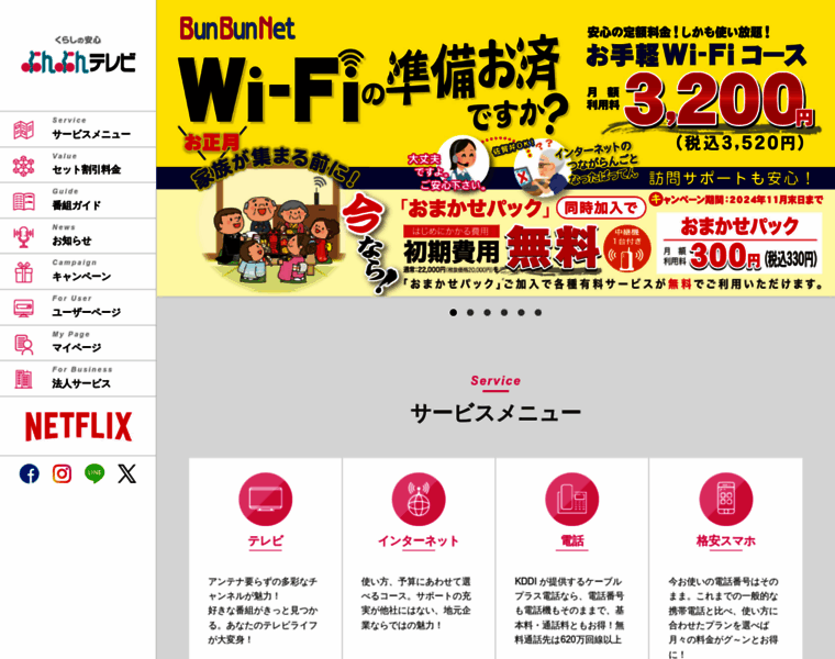 Bunbun.ne.jp thumbnail