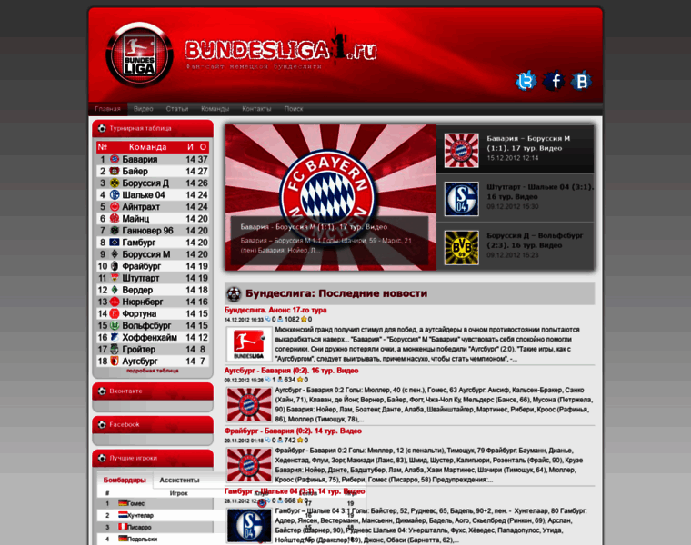 Bundesliga1.ru thumbnail