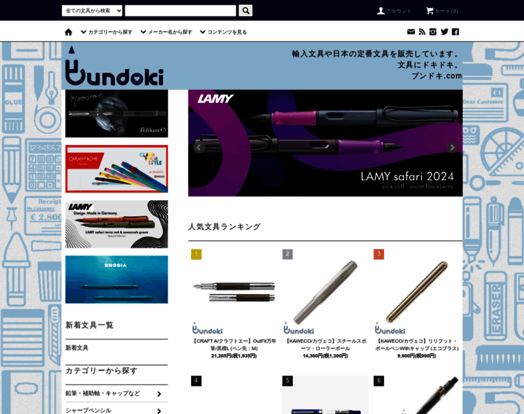 Bundoki.com thumbnail