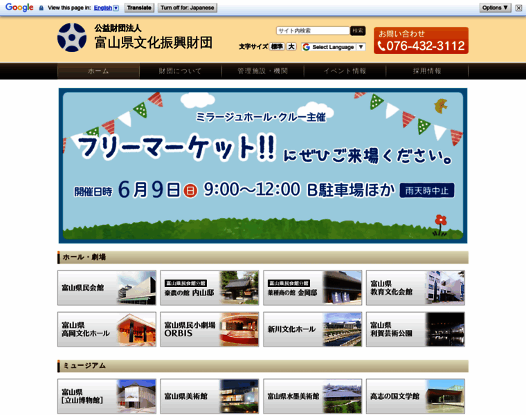 Bunka-toyama.jp thumbnail