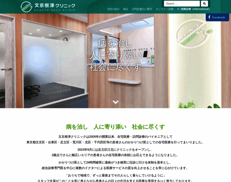 Bunkyo-nezu.com thumbnail