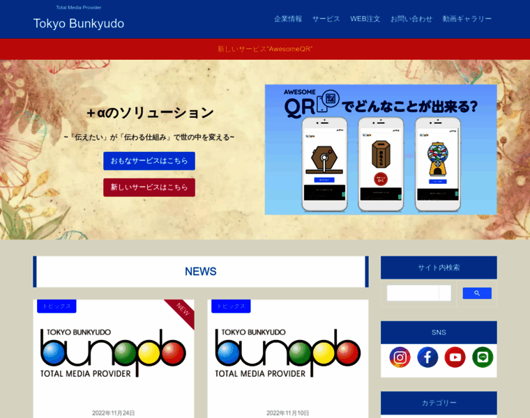 Bunkyudo.co.jp thumbnail
