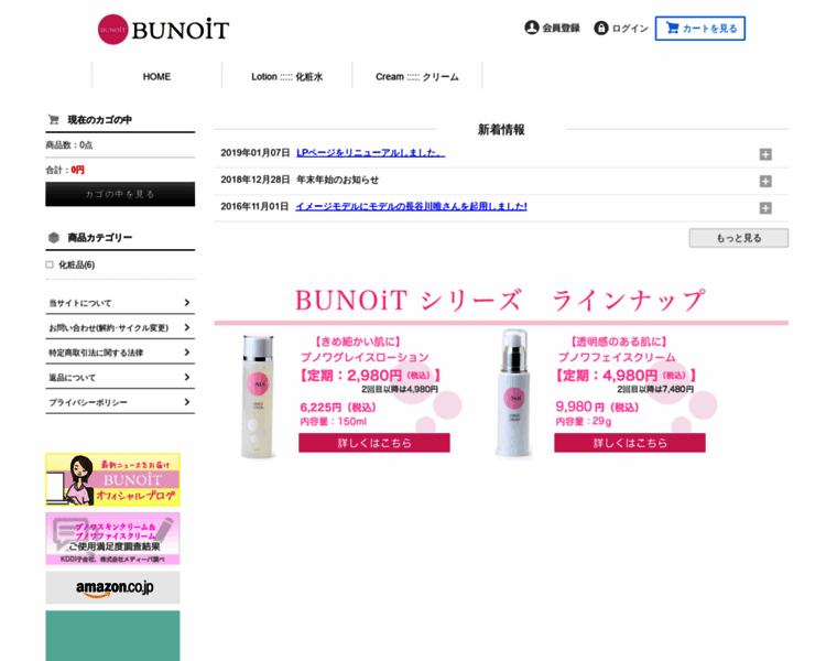 Bunoit.precs.jp thumbnail