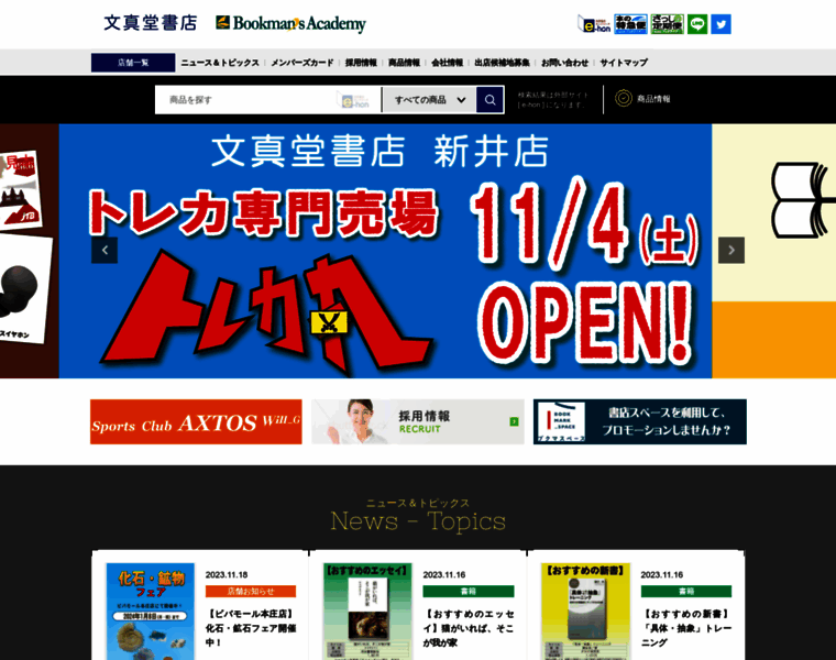 Bunshindo.co.jp thumbnail