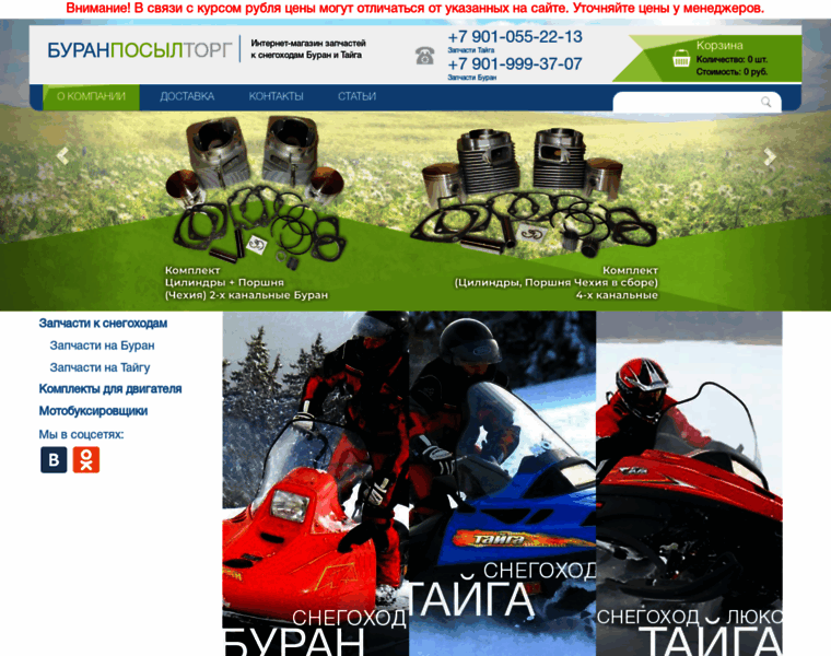 Buran-posyl-torg.ru thumbnail