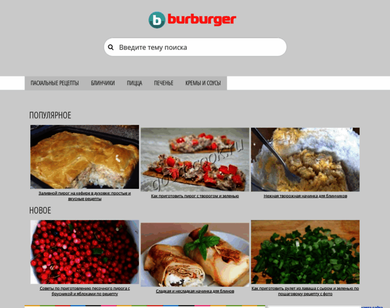 Burburger.ru thumbnail