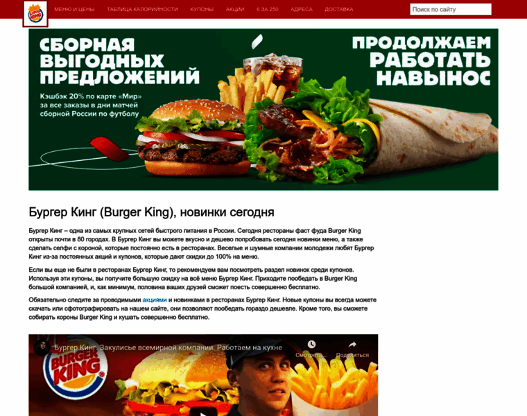 Burger-kingi.ru thumbnail