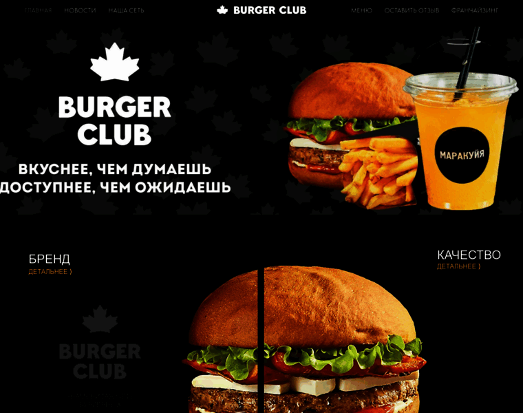 Burgerclub.com thumbnail