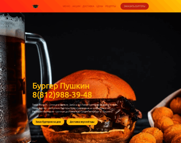 Burgeri.tb.ru thumbnail