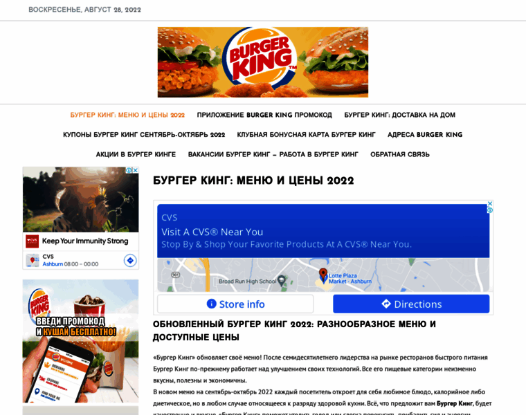 Burgerking-ceny-menu.ru thumbnail