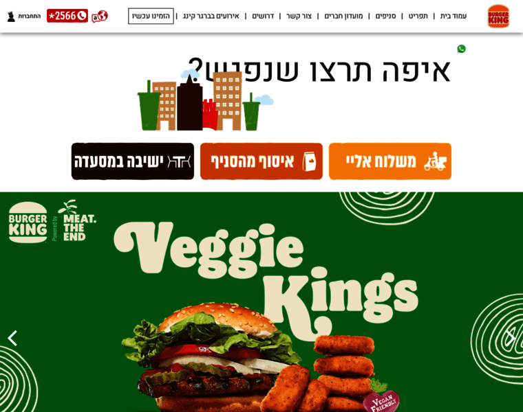 Burgerking.co.il thumbnail
