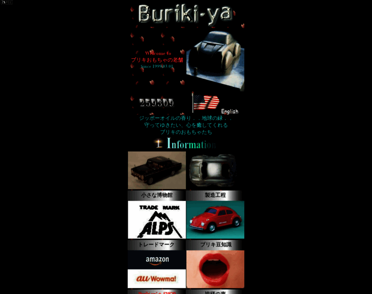 Buriki-ya.net thumbnail