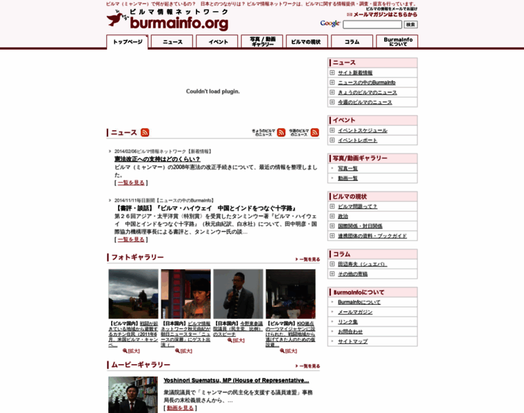 Burmainfo.org thumbnail