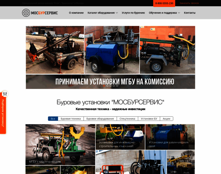 Burmashprom.ru thumbnail